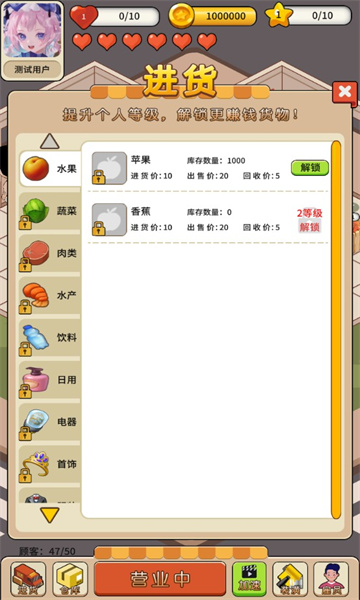 我在村口开超市游戏下载-我在村口开超市安卓版下载 v0.0.2 ئويۇن سۈرىتى 1