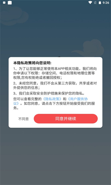 成语小博士游戏免费下载-成语小博士红包版下载 v1.3.7 游戏截图 1