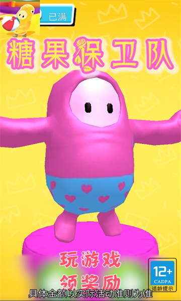 糖果保卫队领红包版下载-糖果保卫队游戏下载 v1.0.3 ئويۇن سۈرىتى 3