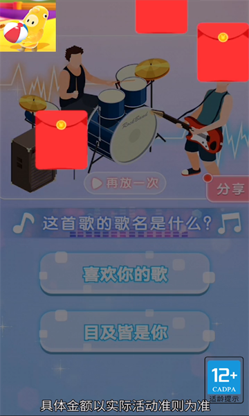 糖果保卫队领红包版下载-糖果保卫队游戏下载 v1.0.3 ئويۇن سۈرىتى 2