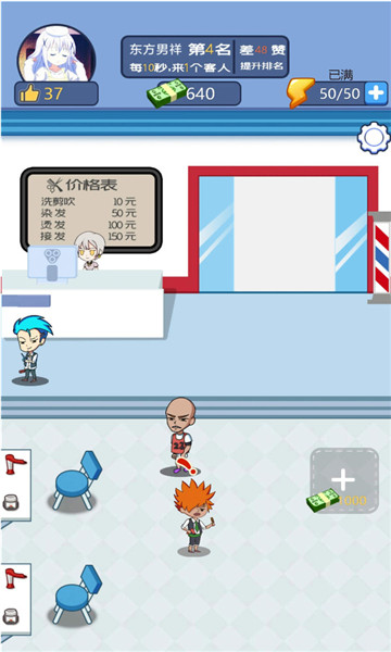 秃然遇到你游戏下载-秃然遇到你安卓版下载 v1.0 游戏截图 1