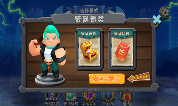 越塔达人下载-越塔达人官方版下载 v2.0 游戏截图 2