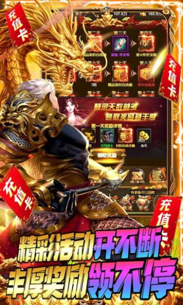 游艺道传奇手游