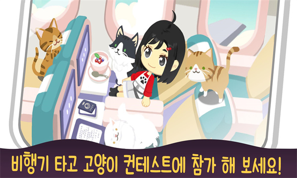 喵喵餐厅的奇迹游戏下载-喵喵餐厅的奇迹Neko Cafe安卓版下载 v1.0.9 Тоглоомын зураг 2