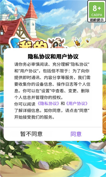 我的牧场生活游戏下载-我的牧场生活安卓版下载 v1.0.0 ئويۇن سۈرىتى 3