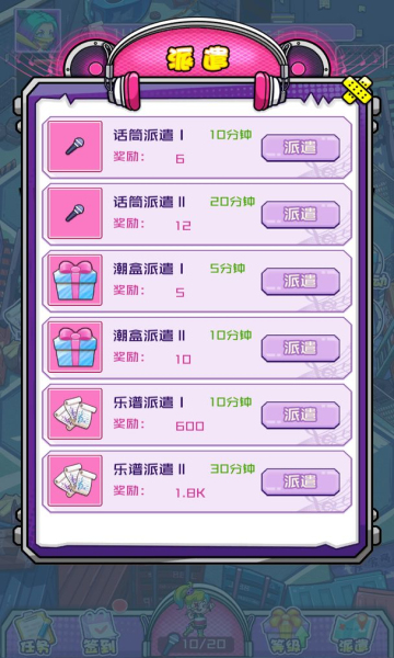 潮流战争游戏下载-潮流战争安卓版下载 v1.0.0 遊戲截圖 4