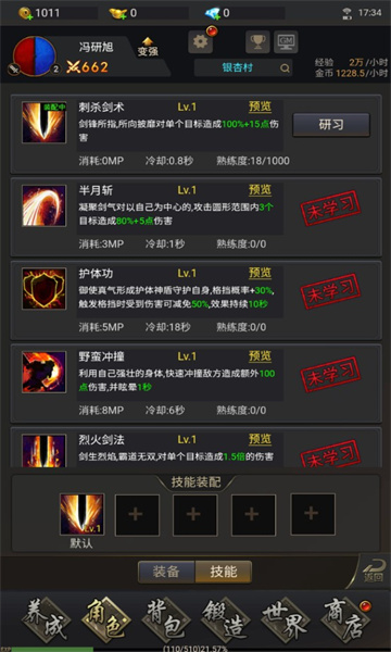 无极元神游戏下载-无极元神手游安卓版下载 v1.0 游戏截图 3