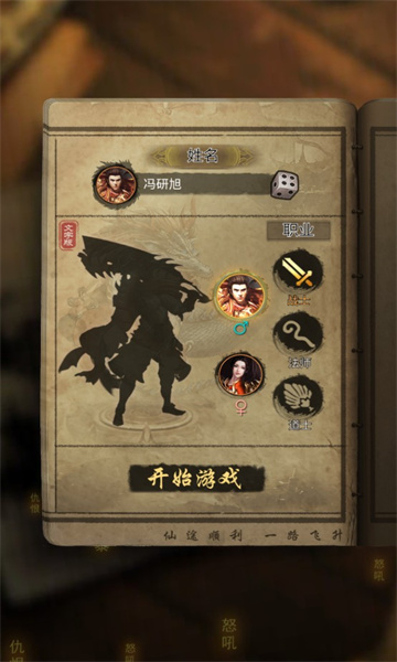 无极元神游戏下载-无极元神手游安卓版下载 v1.0 游戏截图 2