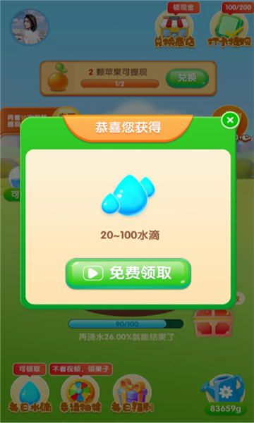 我有个果园红包版下载-我有个果园游戏下载 v1.0.0安卓版 游戏截图 2
