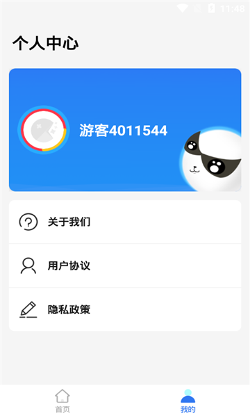 爱玩弹力球游戏下载-爱玩弹力球安卓版下载 v4.1.0 游戏截图 3