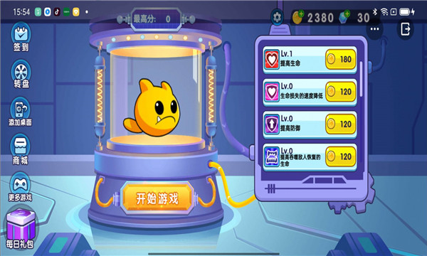 怪兽变异跑游戏下载-怪兽变异跑安卓版下载 v1.0.0 游戏截图 2