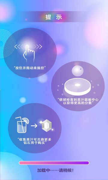 音跃果汁游戏下载-音跃果汁安卓版下载 v2.0 游戏截图 2