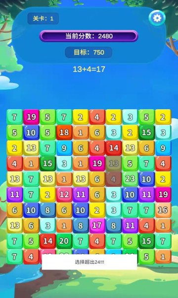 24点大比斗游戏下载-24点大比斗手机版下载 v1.0.0 游戏截图 1