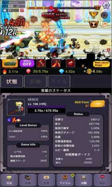 魔物退治会社游戏下载-RedOne(魔物退治会社安卓版)下载 v0.9.20 Тоглоомын зураг 2