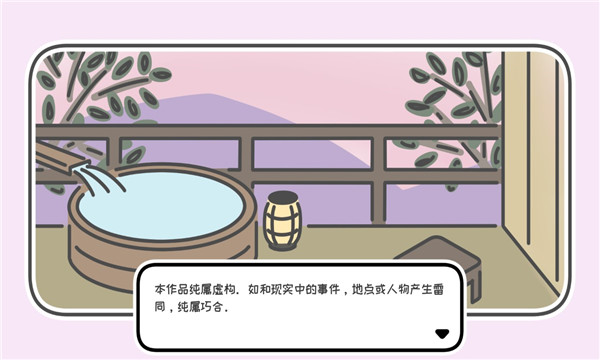 一年三春游戏下载-一年三春安卓版下载 v1.03 游戏截图 2