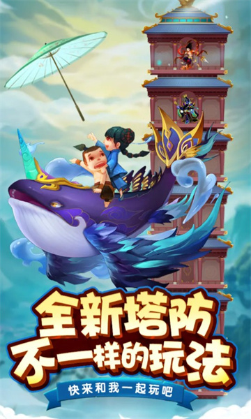 小小拆塔工游戏下载-小小拆塔工安卓版下载 v1.7.0 Тоглоомын зураг 1