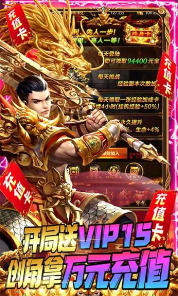 游艺道安卓版下载-游艺道传奇手游下载 v1.0.0 游戏截图 1