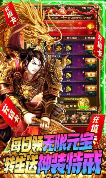 游艺道安卓版下载-游艺道传奇手游下载 v1.0.0 游戏截图 2