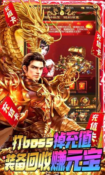 游艺道安卓版下载-游艺道传奇手游下载 v1.0.0 游戏截图 3