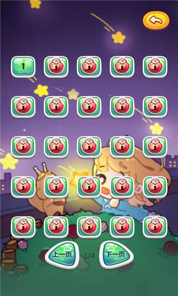 星星找不同游戏下载-星星找不同安卓版下载 v1.0.0 游戏截图 2