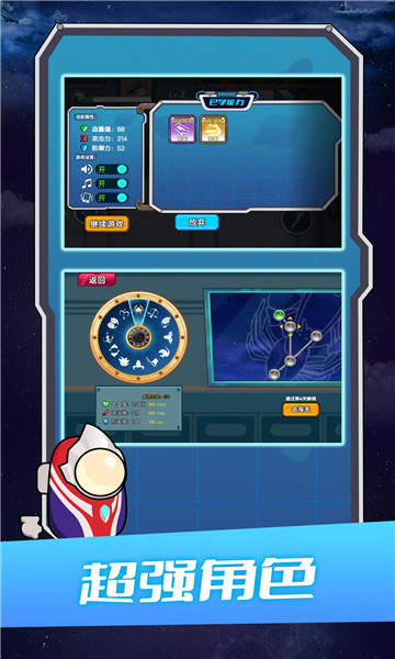 太空格斗模拟器游戏下载-太空格斗模拟器安卓版下载 v1.0 游戏截图 1