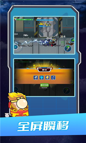 太空格斗模拟器游戏下载-太空格斗模拟器安卓版下载 v1.0 游戏截图 3