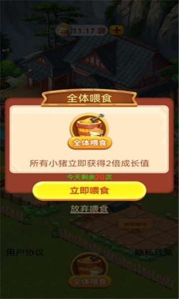 休闲山庄红包版下载-休闲山庄官方版下载 v1.0.9 游戏截图 1