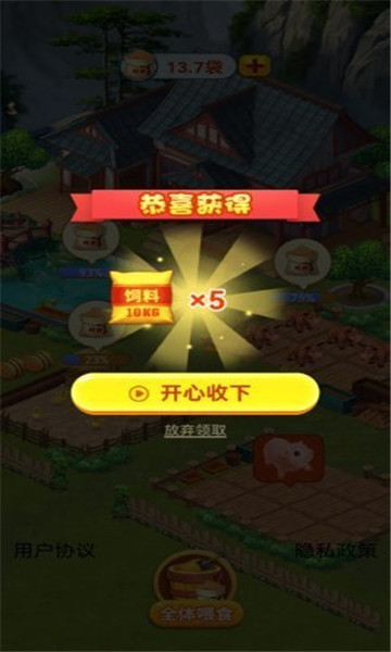 休闲山庄红包版下载-休闲山庄官方版下载 v1.0.9 游戏截图 2