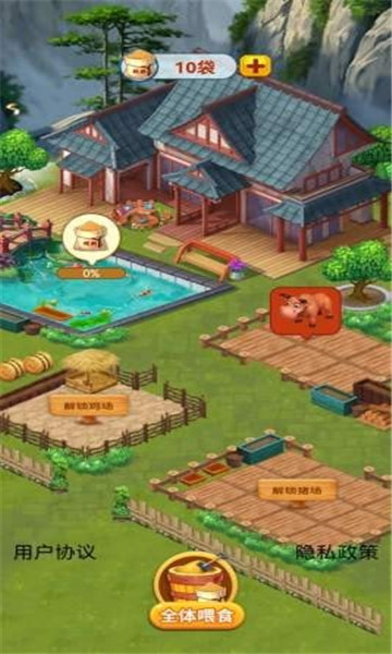 休闲山庄红包版下载-休闲山庄官方版下载 v1.0.9 游戏截图 4