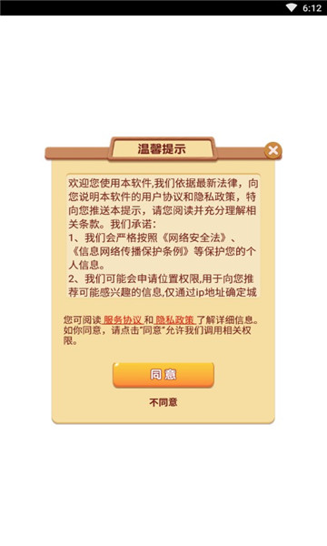 休闲山庄红包版下载-休闲山庄官方版下载 v1.0.9 游戏截图 3