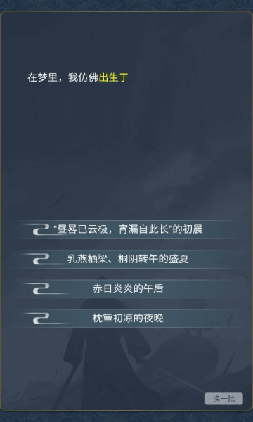 刀剑江湖录手机游戏下载-刀剑江湖录文字版下载 v1.0.1安卓版 游戏截图 2