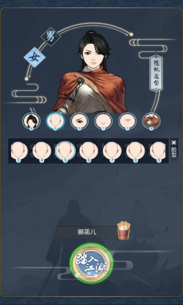 刀剑江湖录手机游戏下载-刀剑江湖录文字版下载 v1.0.1安卓版 游戏截图 3