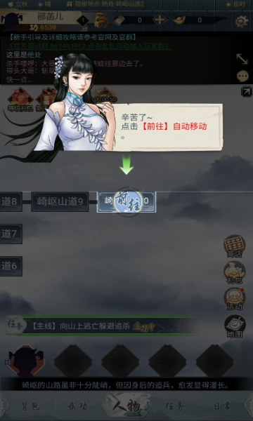 刀剑江湖录手机游戏下载-刀剑江湖录文字版下载 v1.0.1安卓版 游戏截图 4