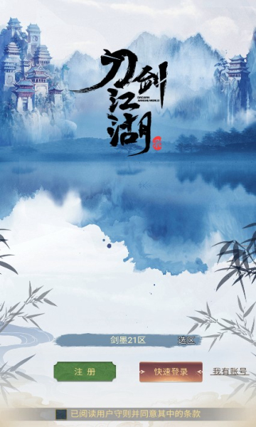 刀剑江湖录手机游戏下载-刀剑江湖录文字版下载 v1.0.1安卓版 游戏截图 1