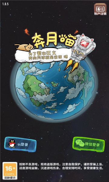 奔月喵游戏下载-奔月喵安卓版下载 v1.0.5 게임 스크린샷 2