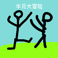 半月大冒险游戏下载-半月大冒险安卓版下载 v21.08.171258