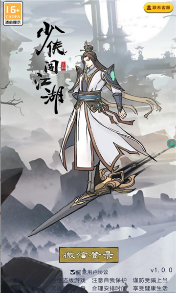 少侠闯江湖红包版下载-少侠闯江湖游戏下载 v1.0 游戏截图 2