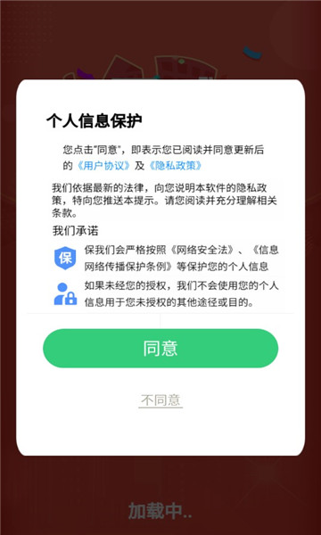 同城成语接龙红包版下载-同城成语接龙游戏下载 v1.2.4 游戏截图 1