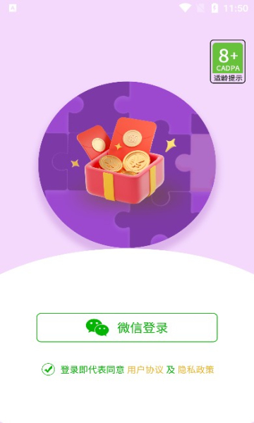 红包拼图群游戏