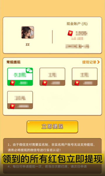 一起来领蛋游戏