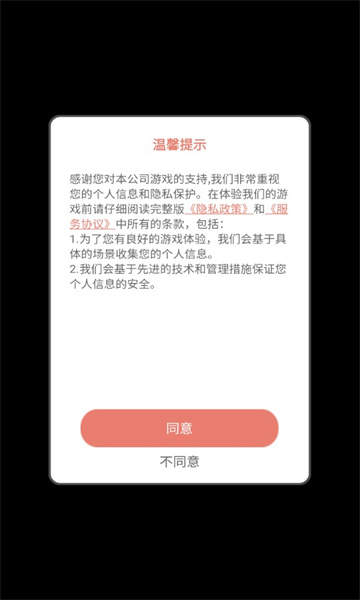 姐的秘密武器安卓版