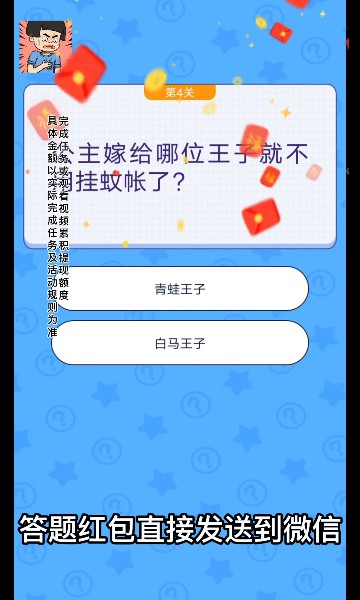小姐姐救我下载-小姐姐救我红包版下载 v1.1.4最新版 遊戲截圖 4