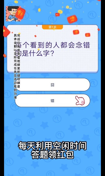 小姐姐救我下载-小姐姐救我红包版下载 v1.1.4最新版 遊戲截圖 3