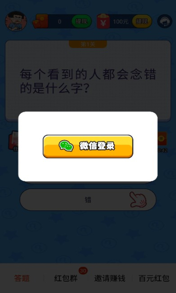 小姐姐救我下载-小姐姐救我红包版下载 v1.1.4最新版 遊戲截圖 2