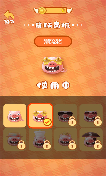 贪吃猪来了游戏下载-贪吃猪来了手机版下载 v1.0 게임 스크린샷 2