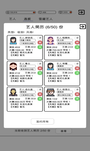 我是导演游戏下载-我是导演安卓版下载 v0.0.33 ئويۇن سۈرىتى 2