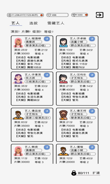 我是导演游戏下载-我是导演安卓版下载 v0.0.33 ئويۇن سۈرىتى 1