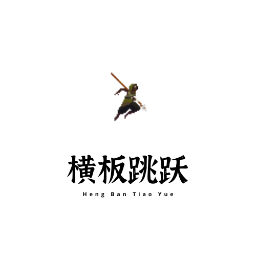 横板跳跃游戏下载-横板跳跃手机版下载 v6.00.04