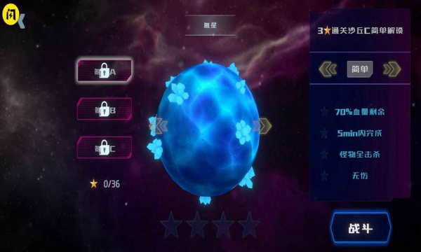 星际骇客无限钻石版下载-星际骇客免广告版下载 v0.1.1无限金币 游戏截图 2