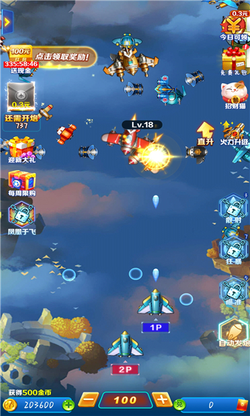 最强小飞机游戏下载-最强小飞机红包版下载 v1.0.9官方版 游戏截图 4